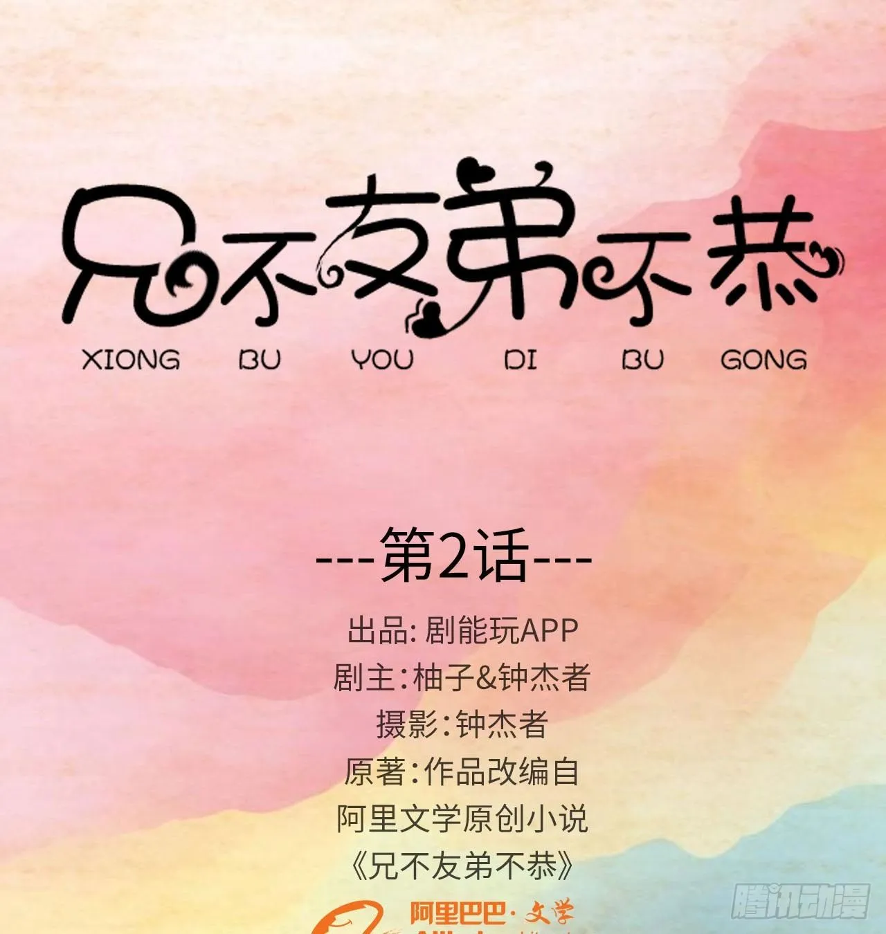 第2话 第1页