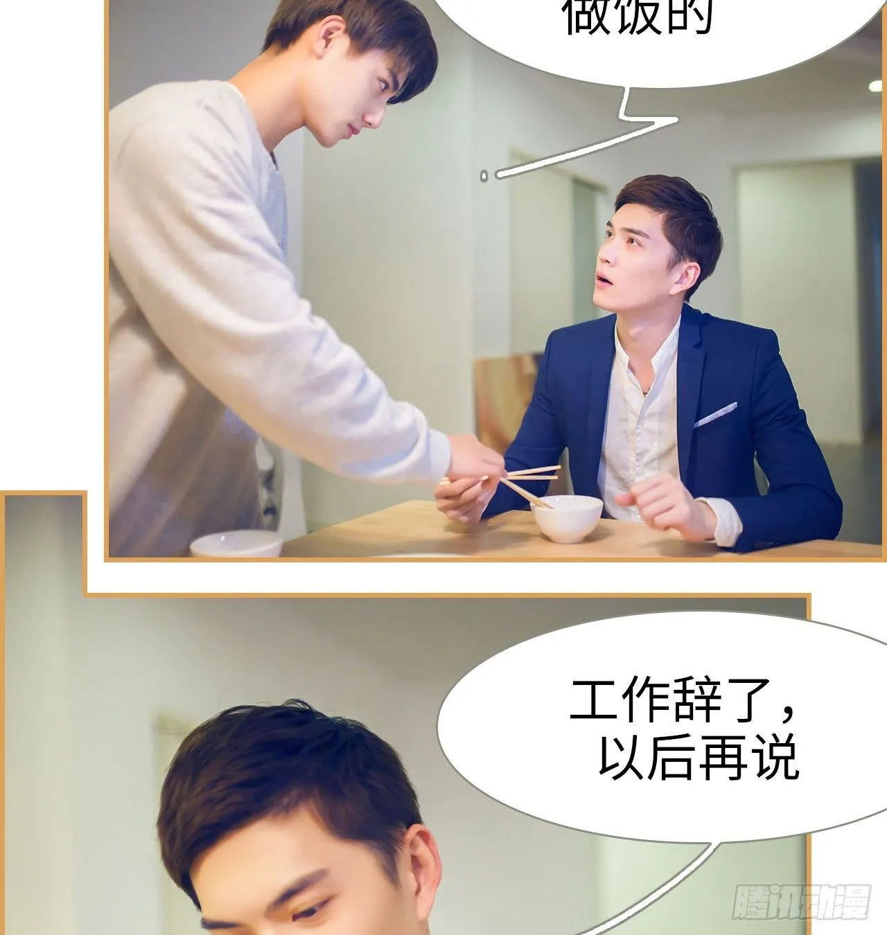 第3话 第7页