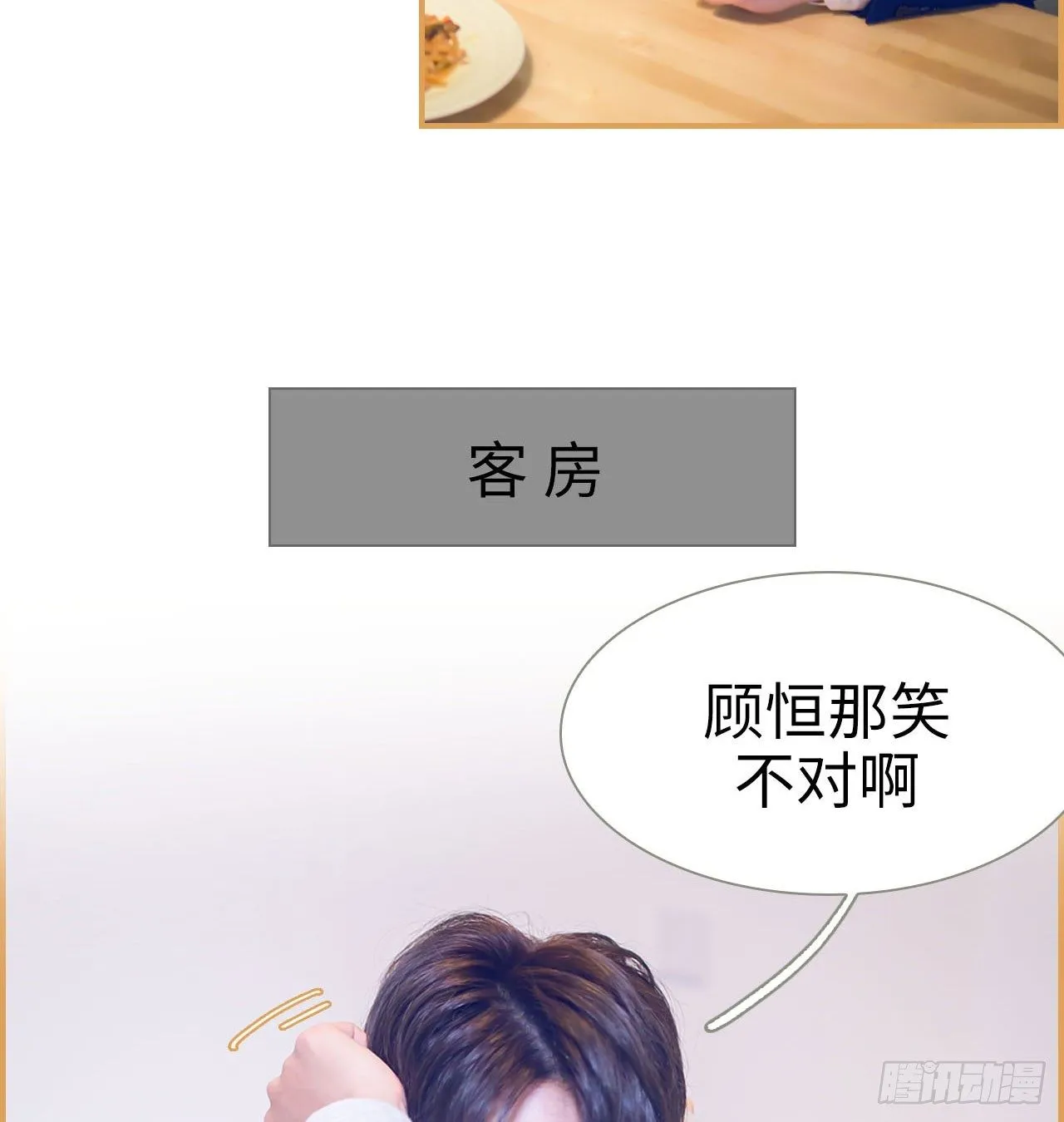 第3话 第11页