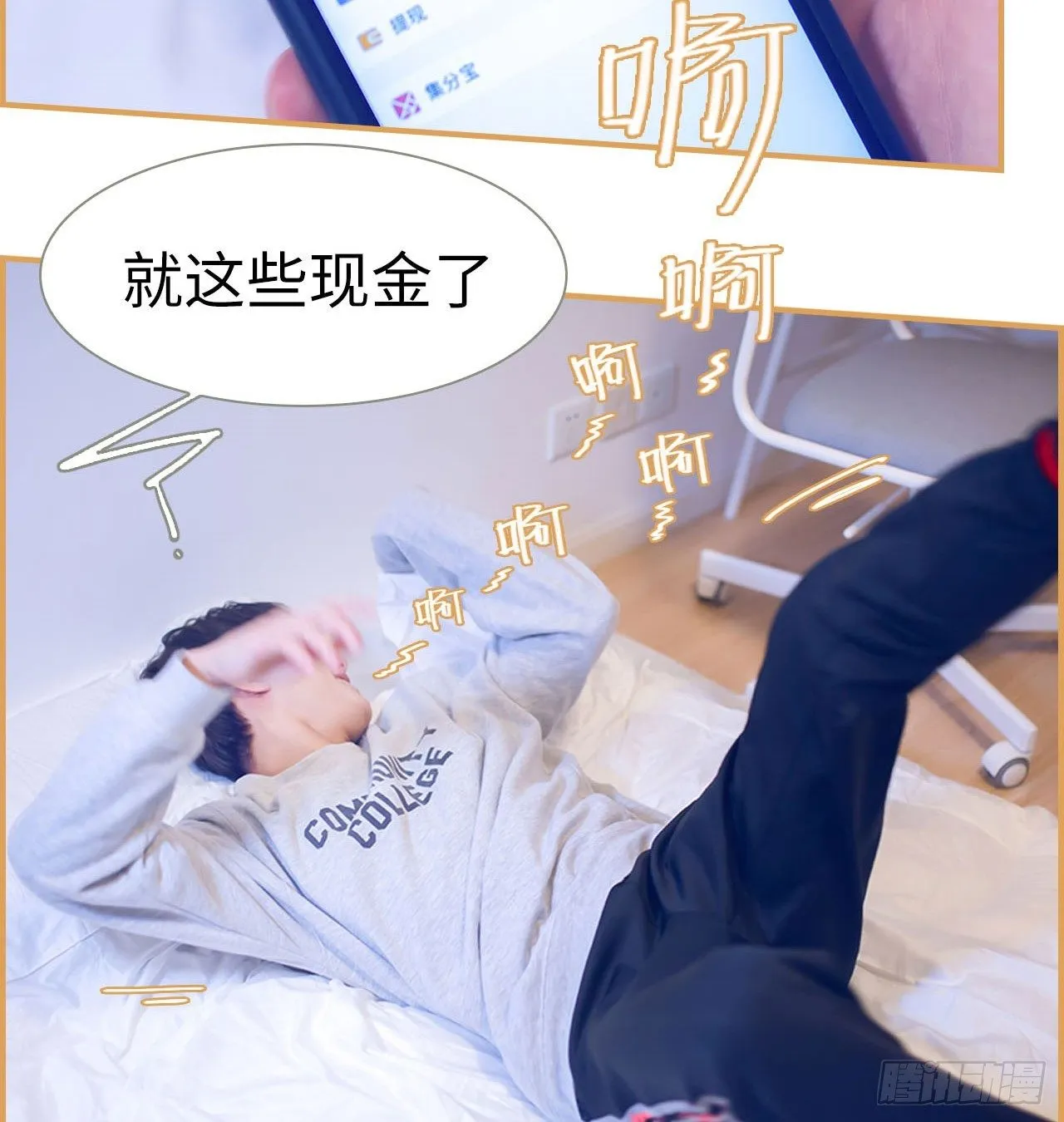第3话 第16页