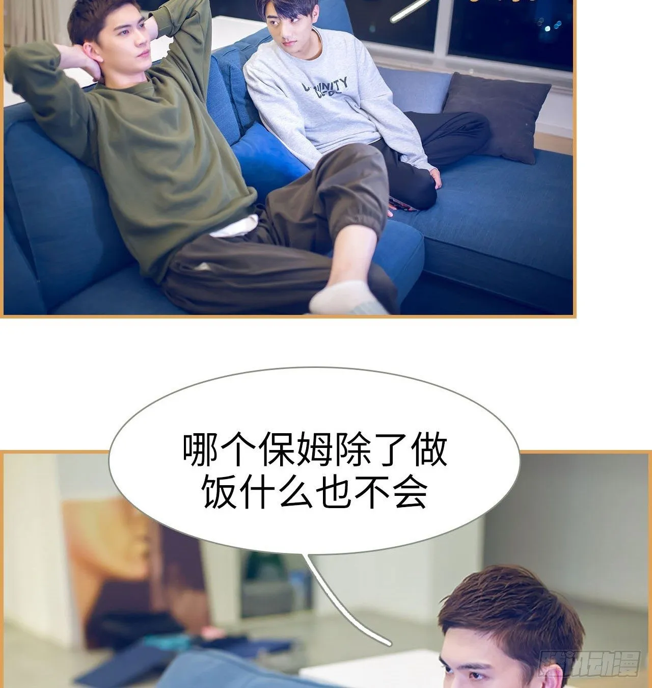 第3话 第22页
