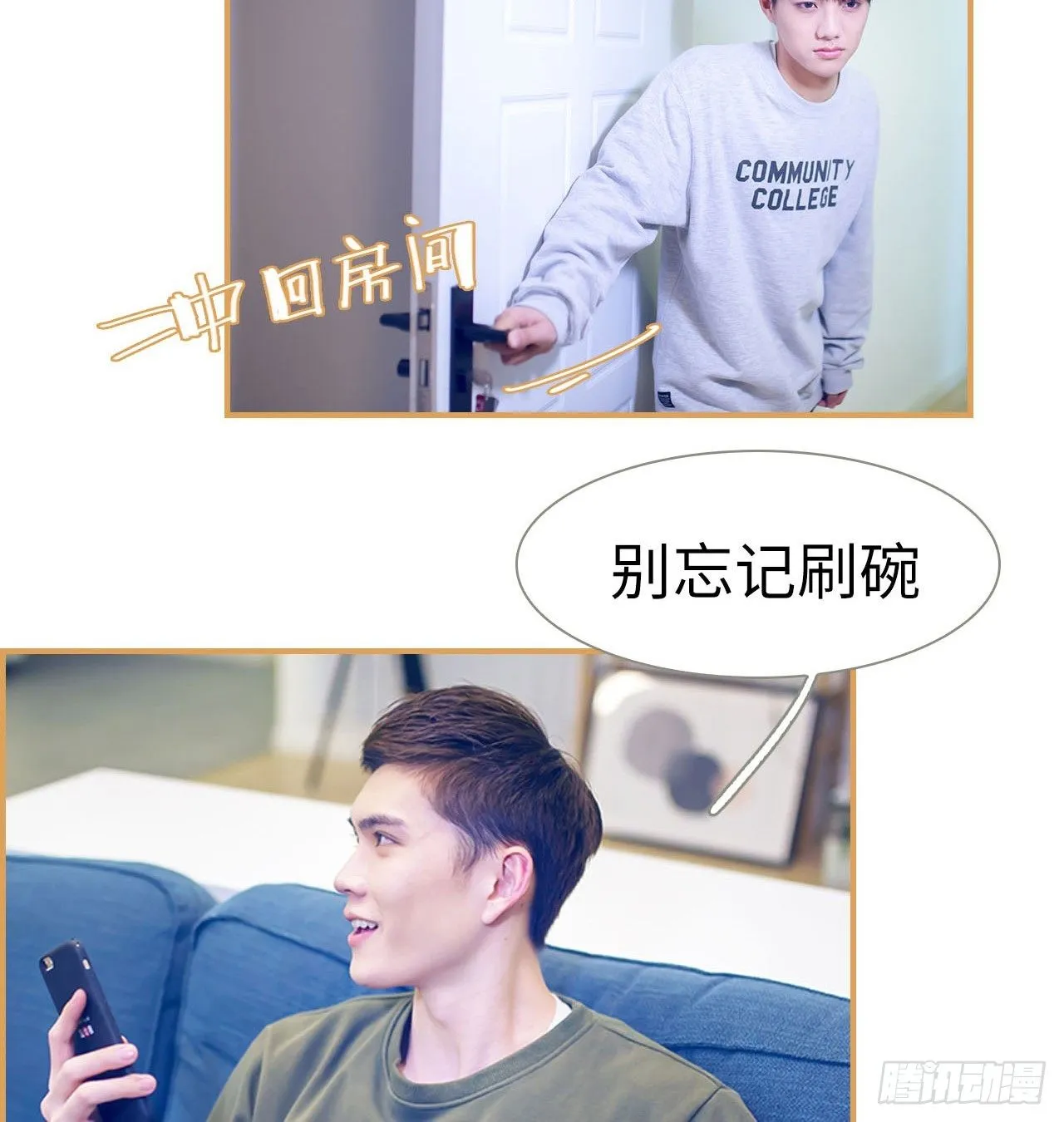 第3话 第28页