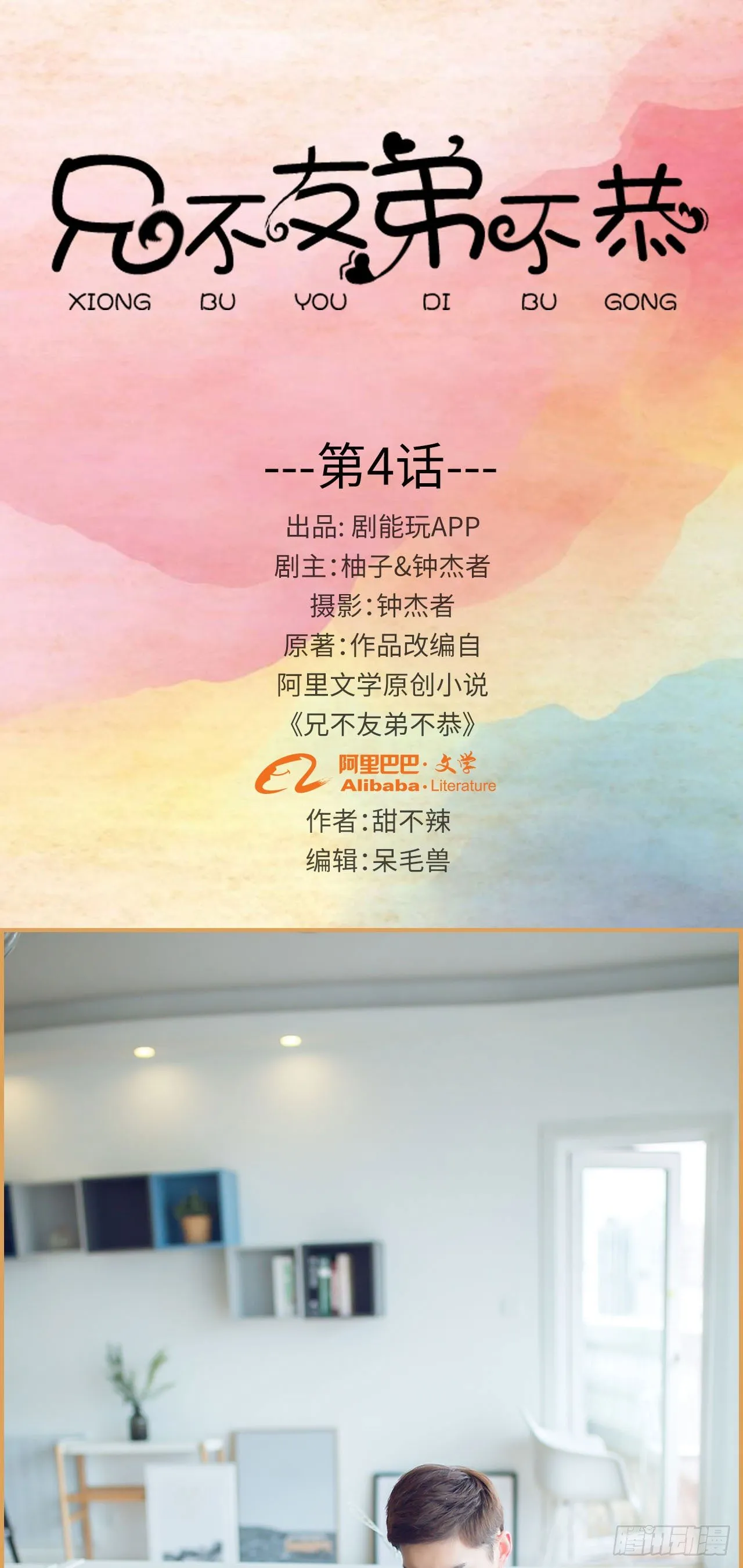 第4话 第1页