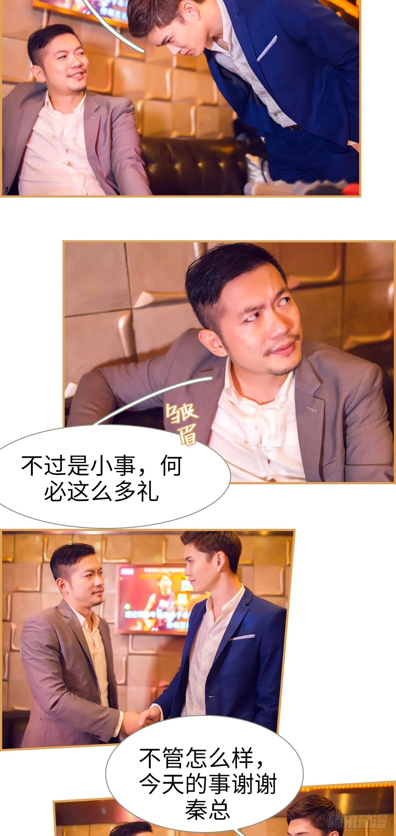 第4话 第9页