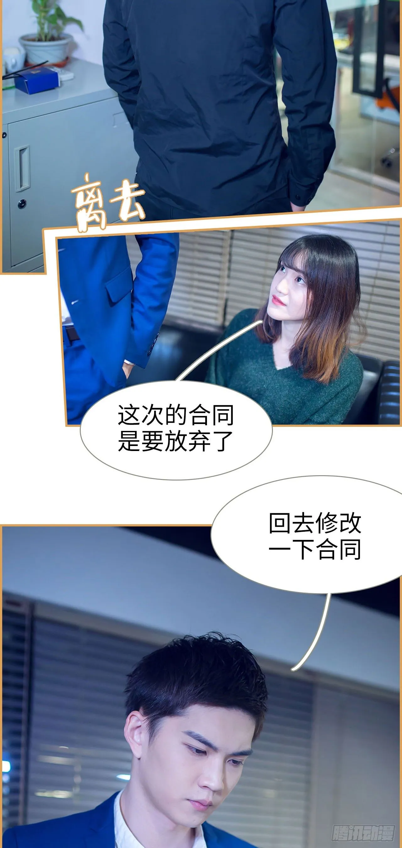 第6话 第4页