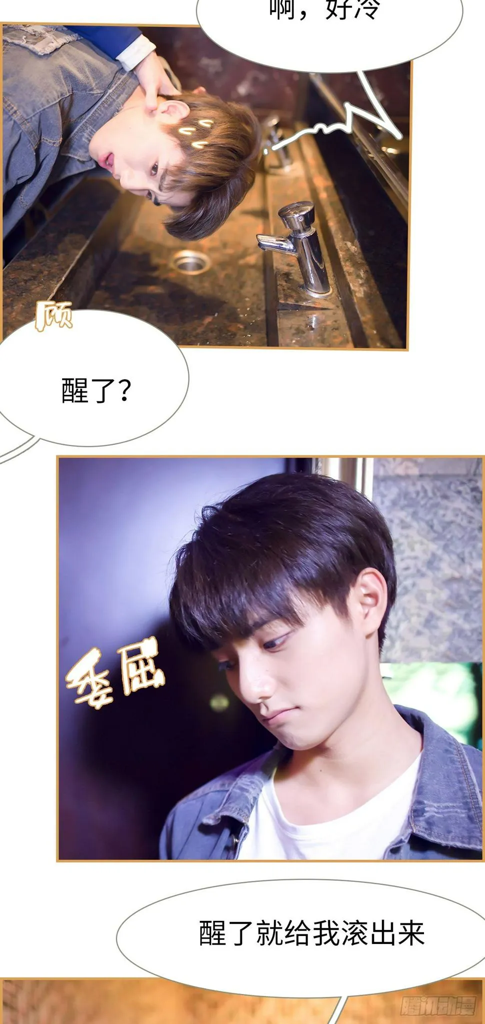 第8话 第11页