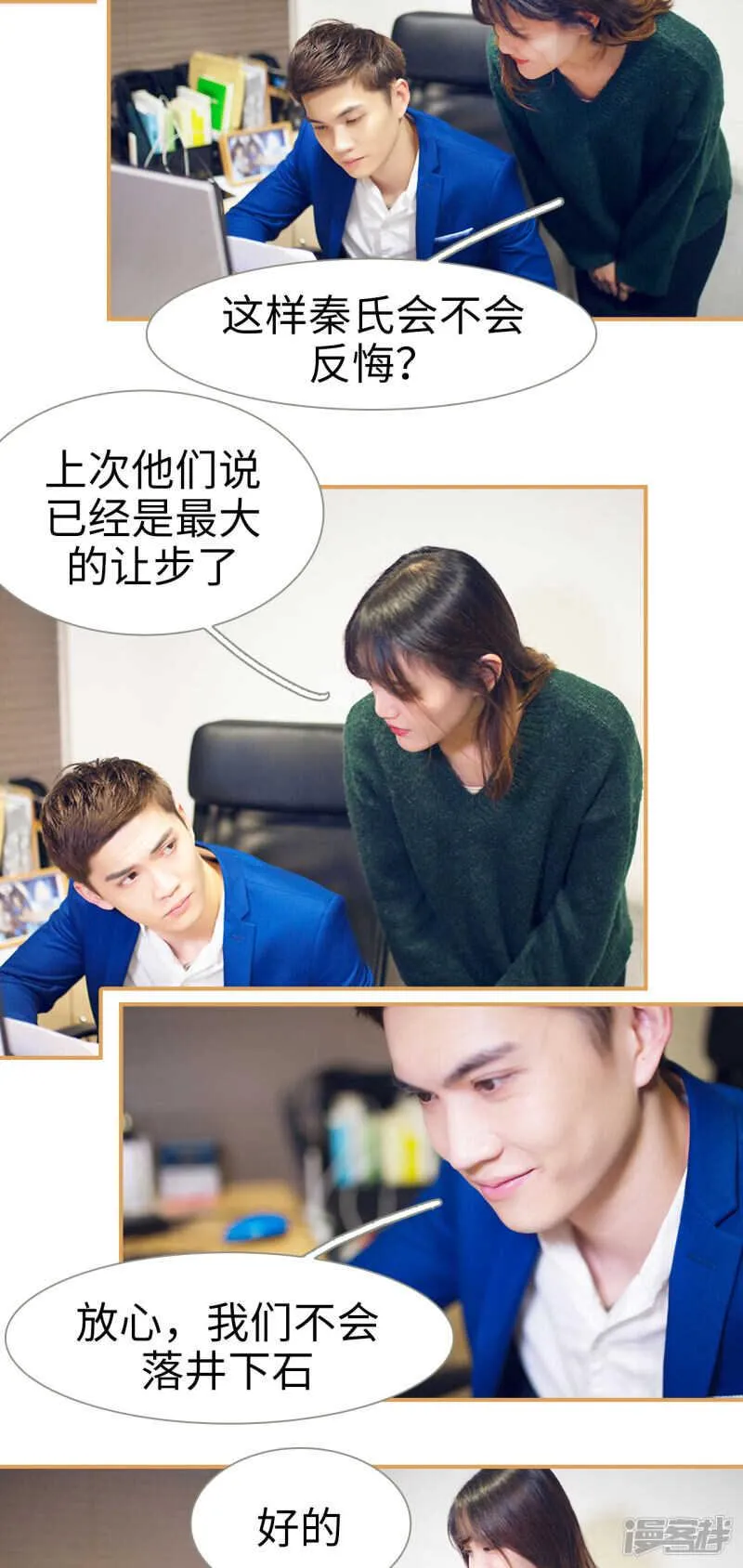 第9话 第16页