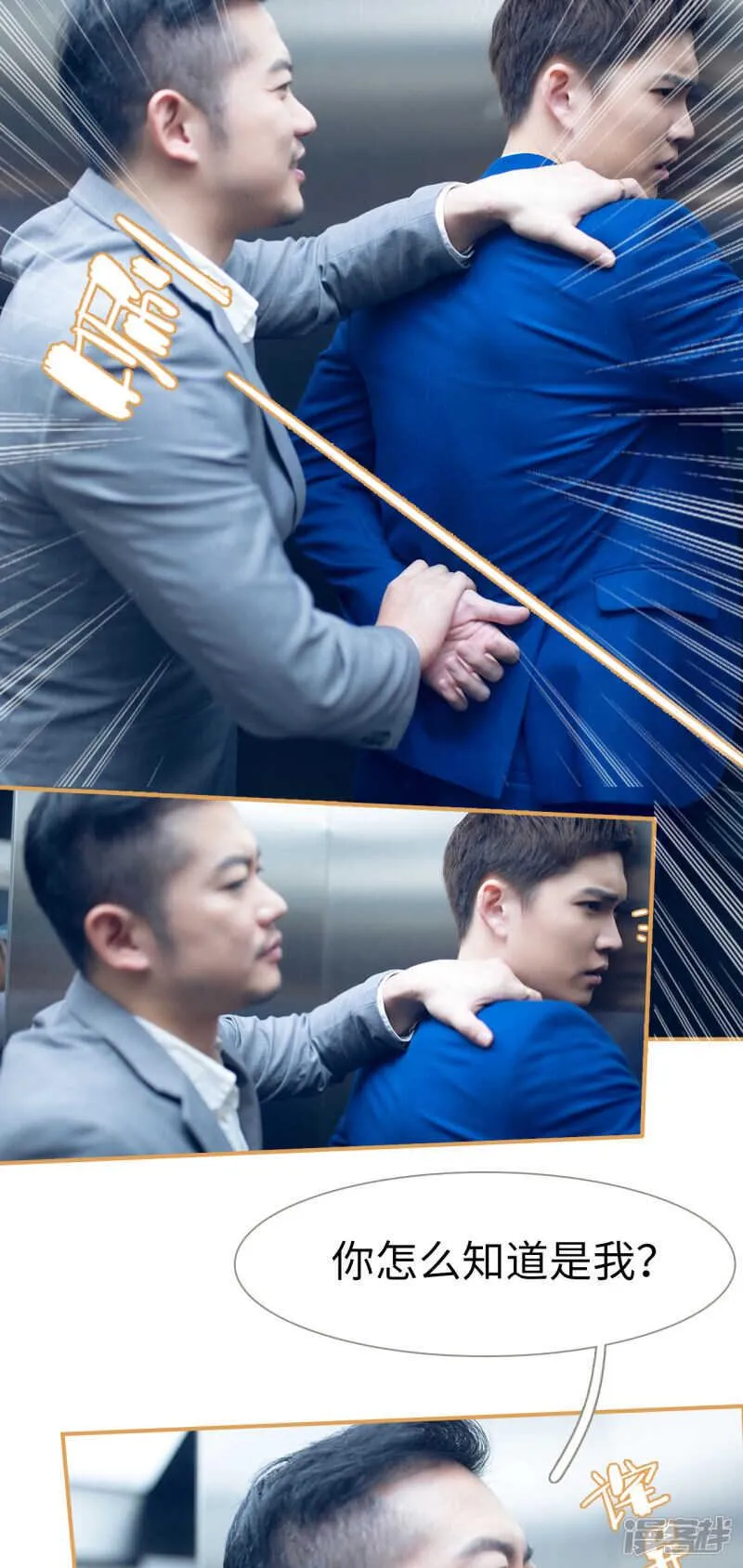 第11话 第3页