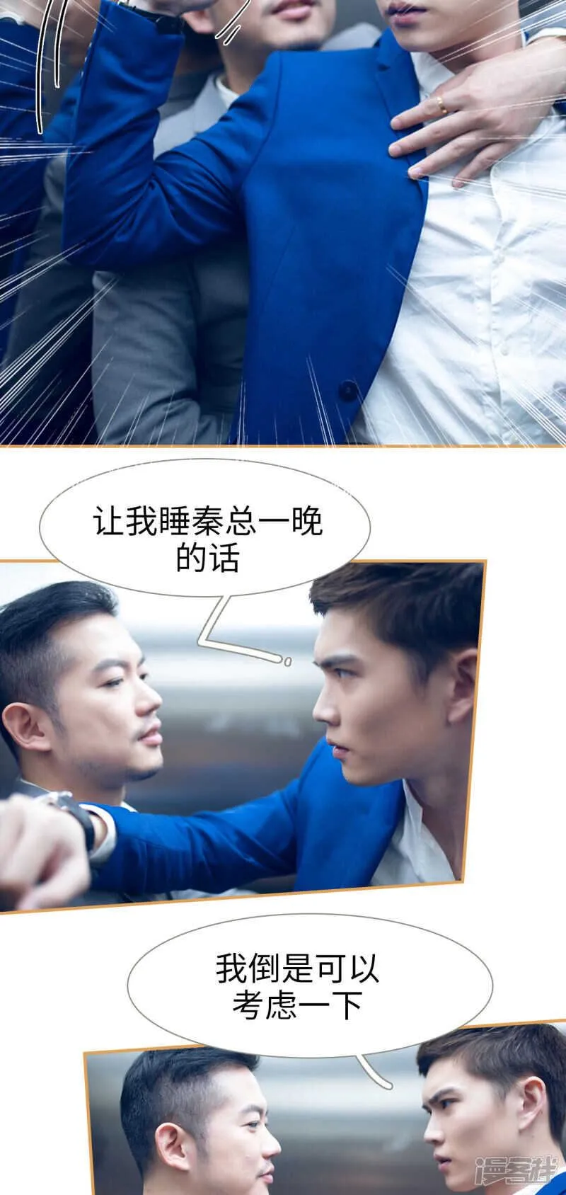 第11话 第7页