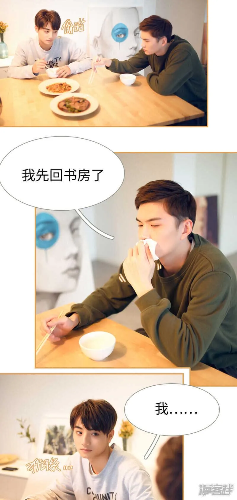第11话 第10页