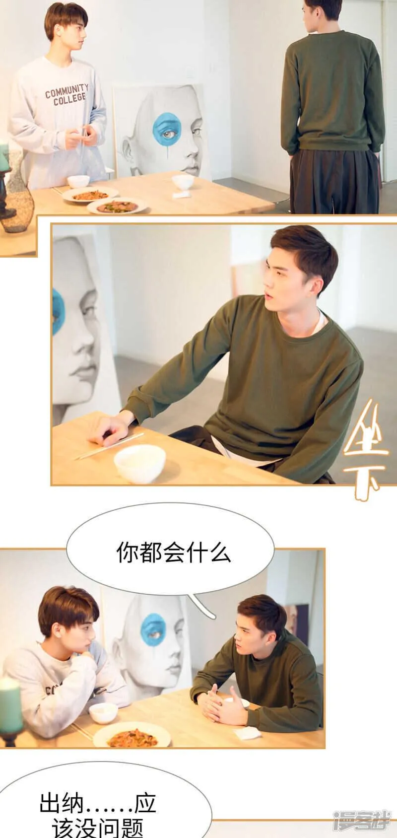第11话 第14页