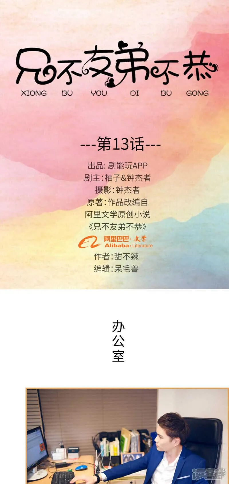 第13话 第1页