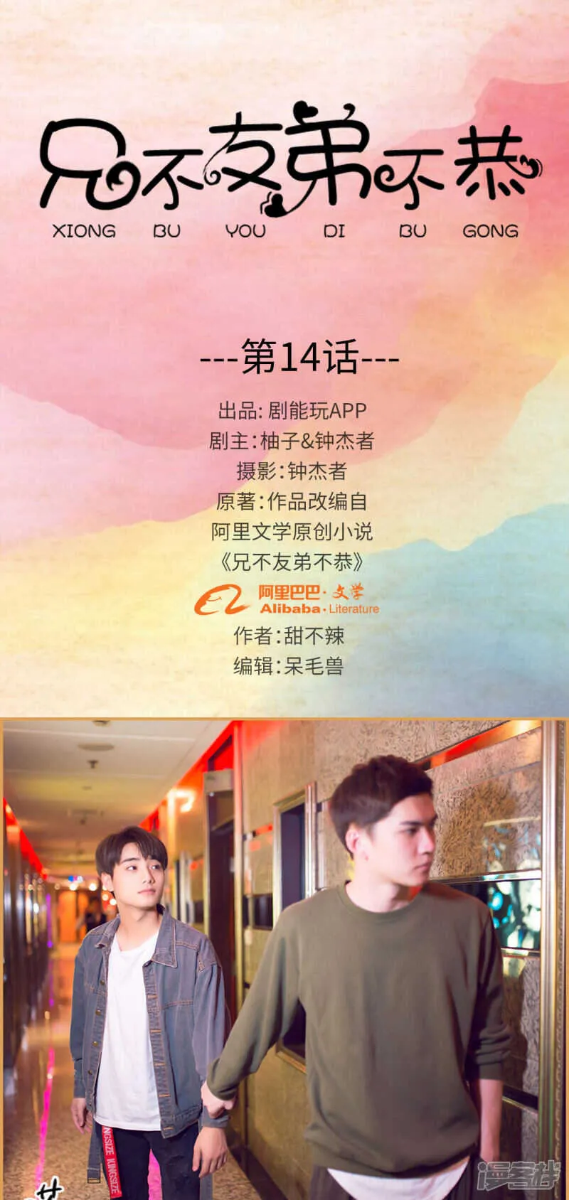 第14话 第1页