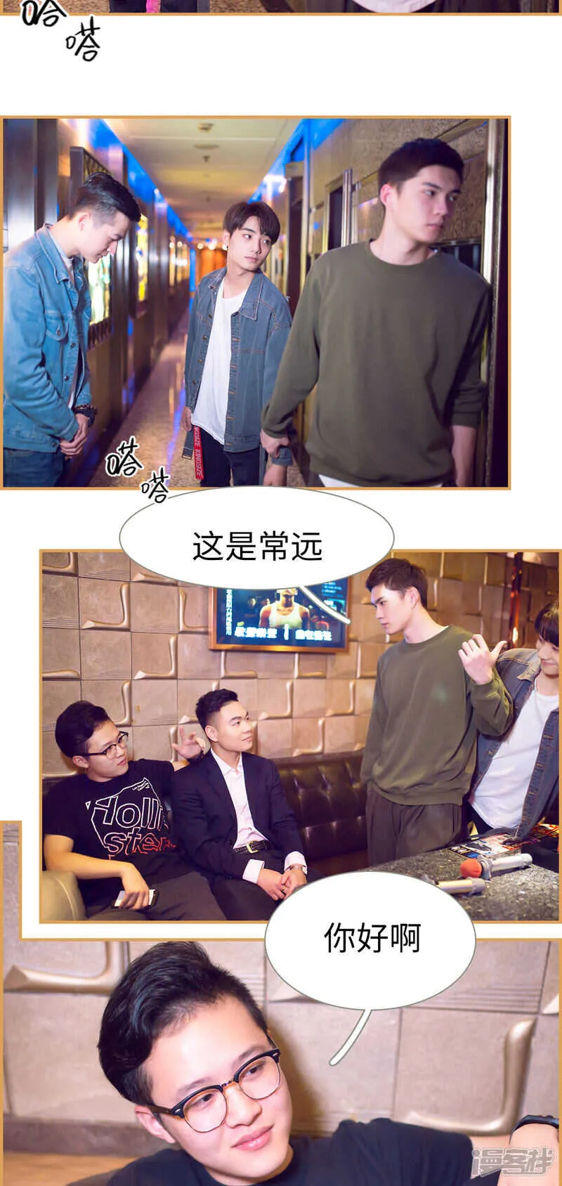 第14话 第2页