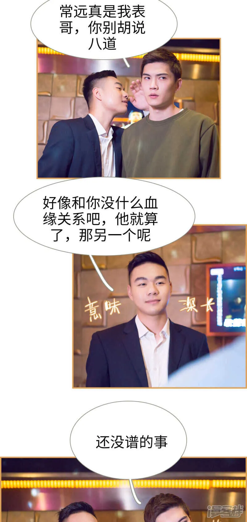 第14话 第5页