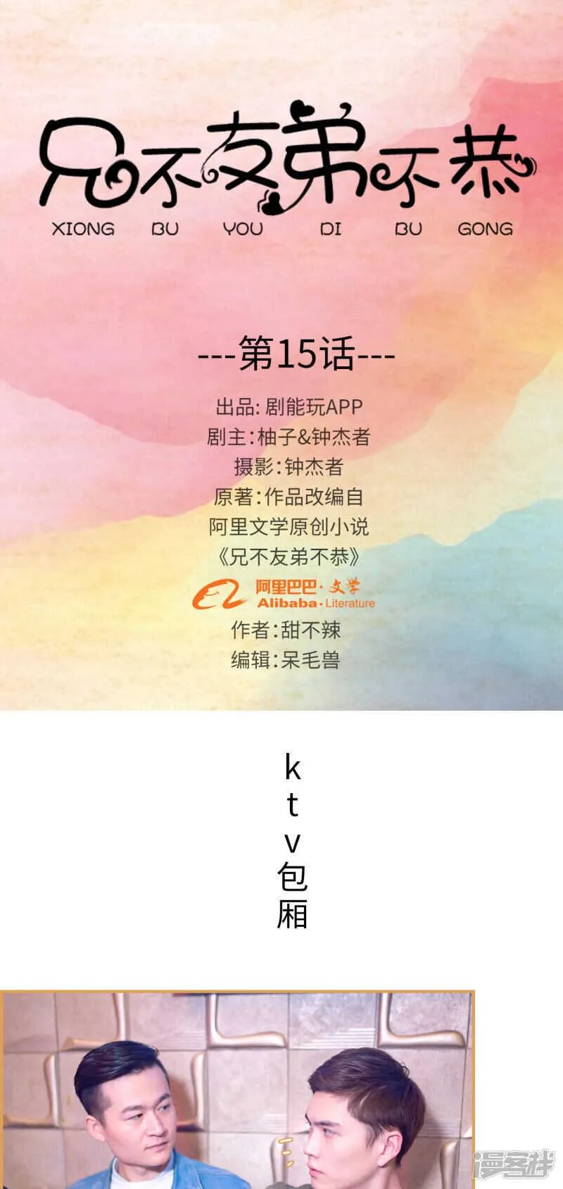 第15话 第1页