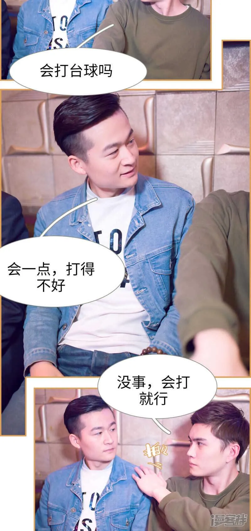 第15话 第2页