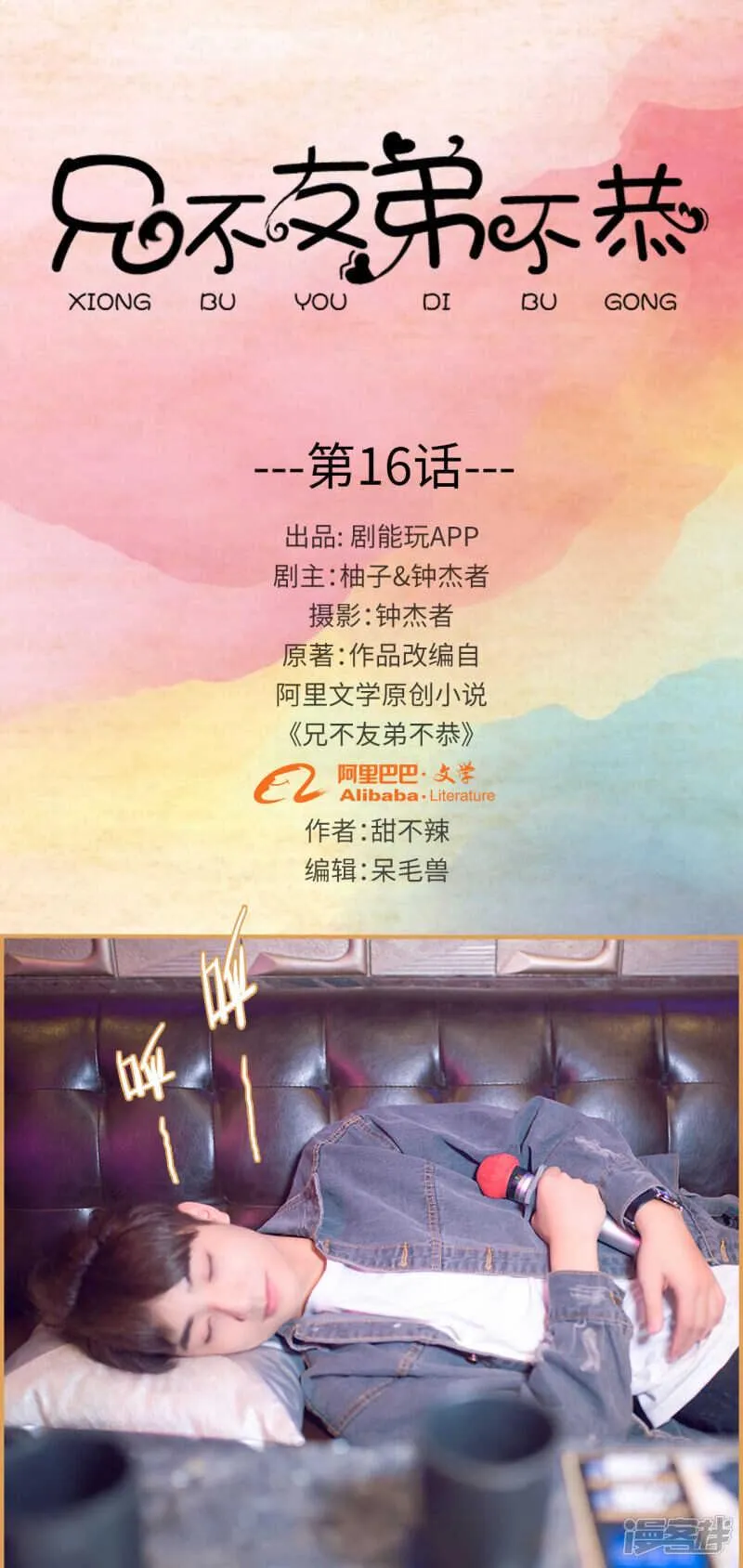 第16话 第1页