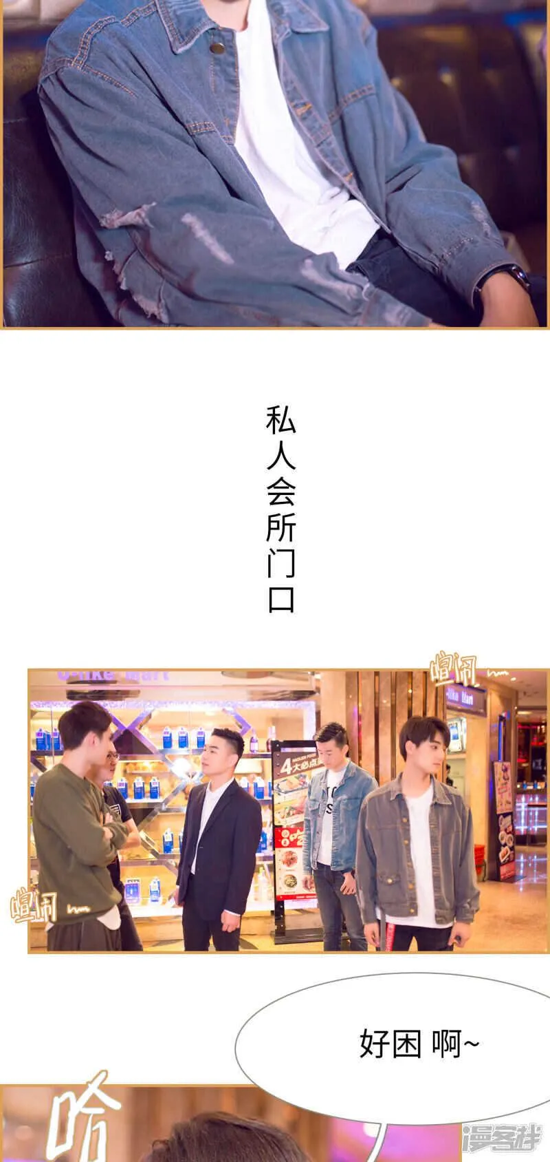 第16话 第3页