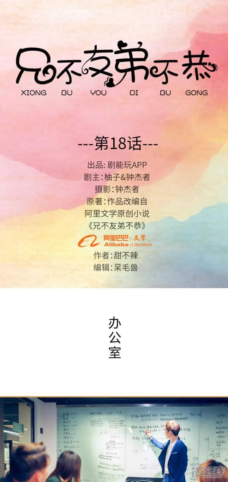 第18话 第1页