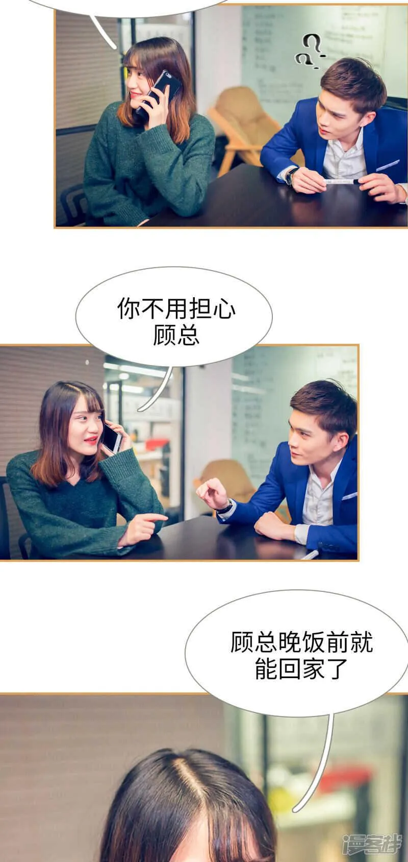 第18话 第6页