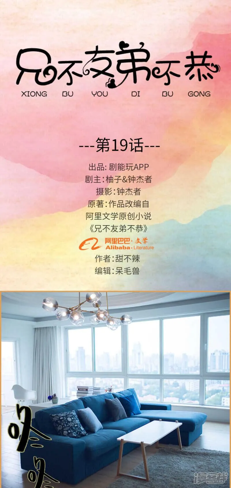 第19话 第1页