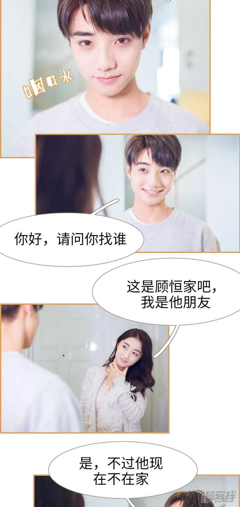第19话 第4页