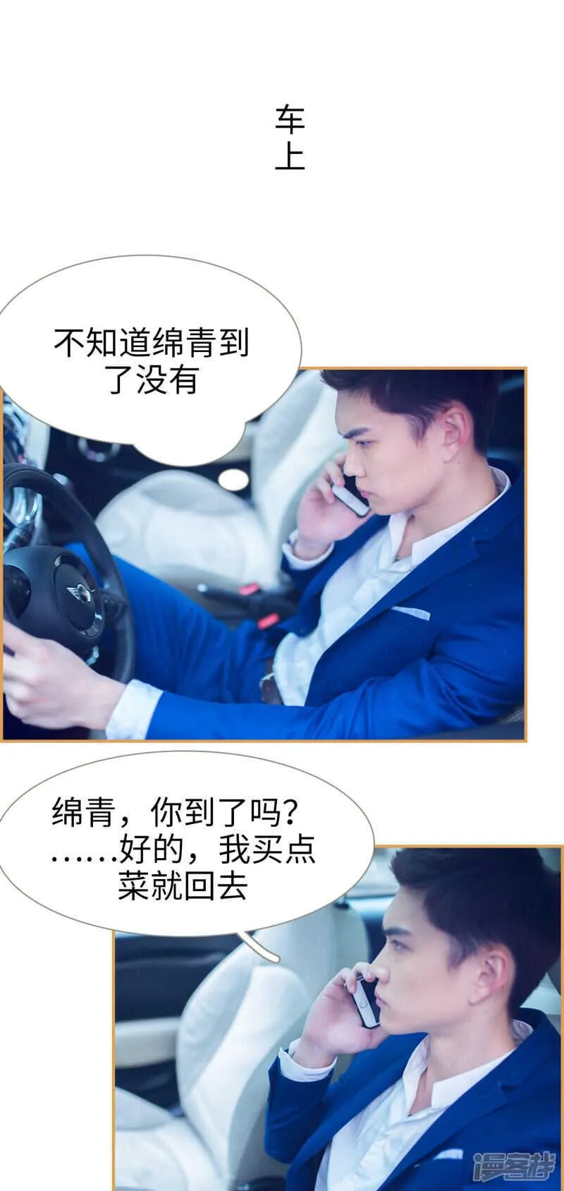 第19话 第15页