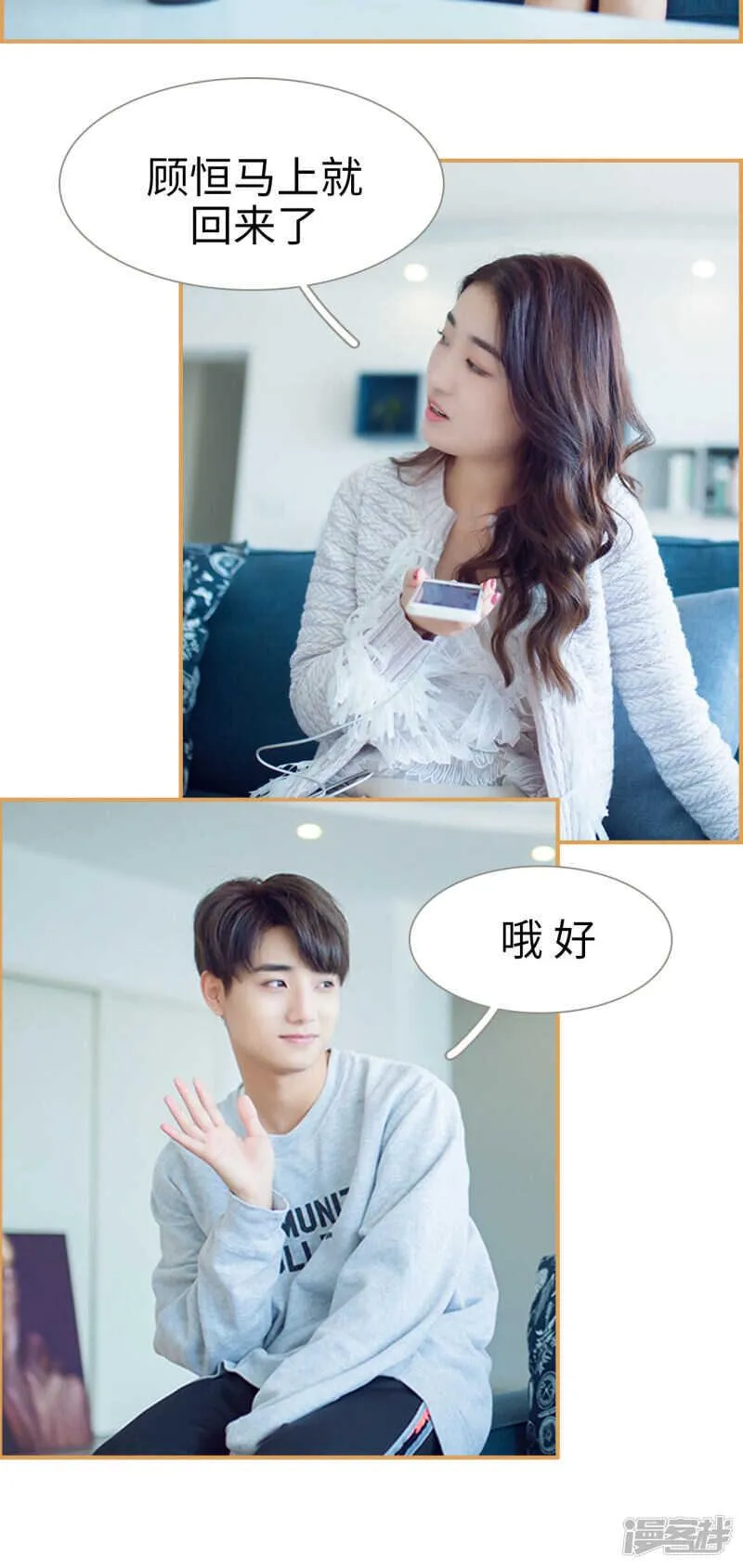 第20话 第2页