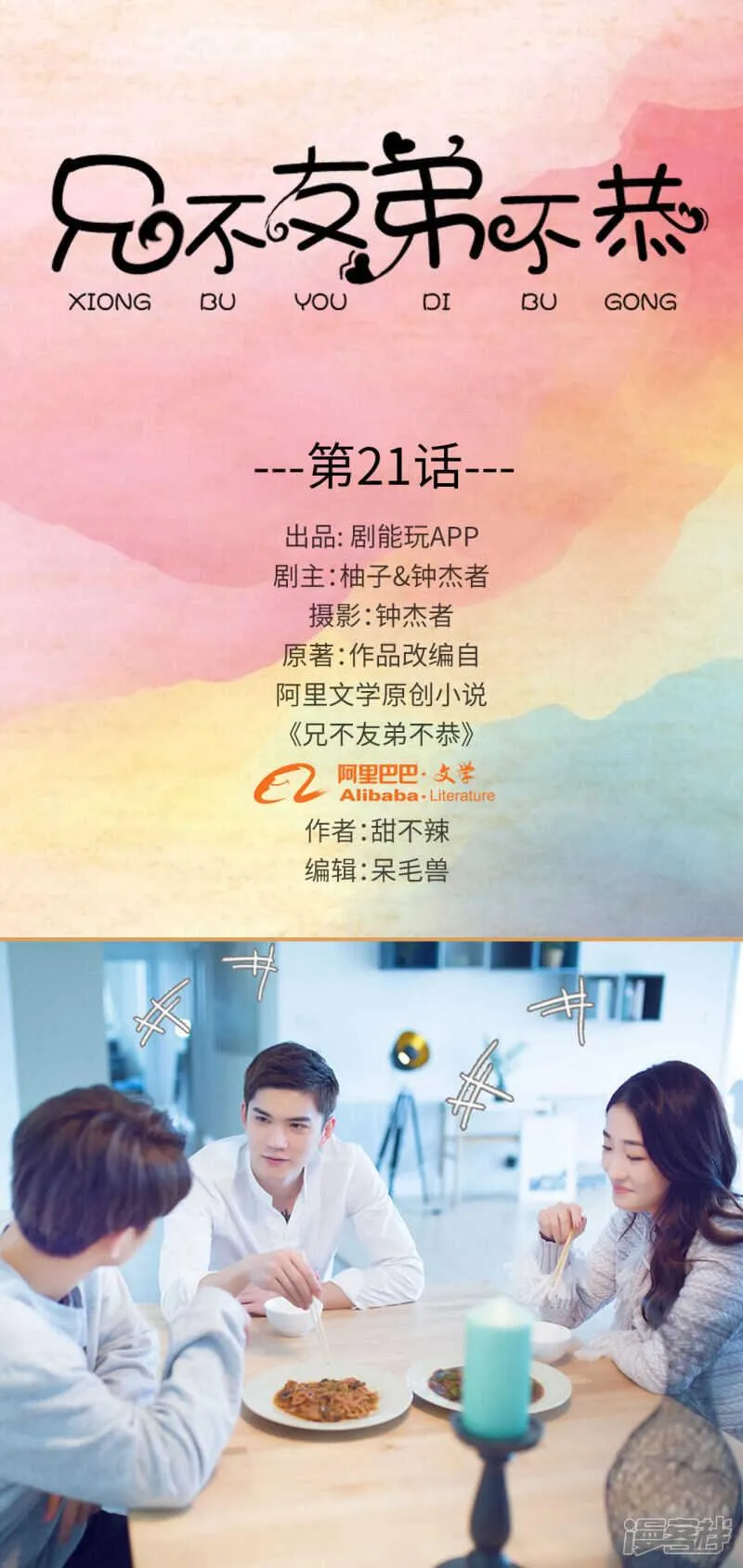 第21话 第1页