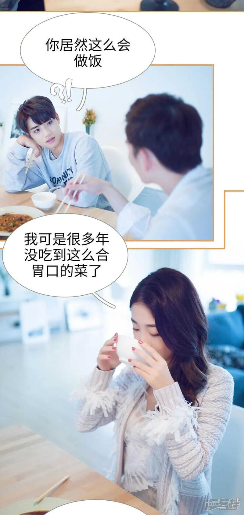 第21话 第2页