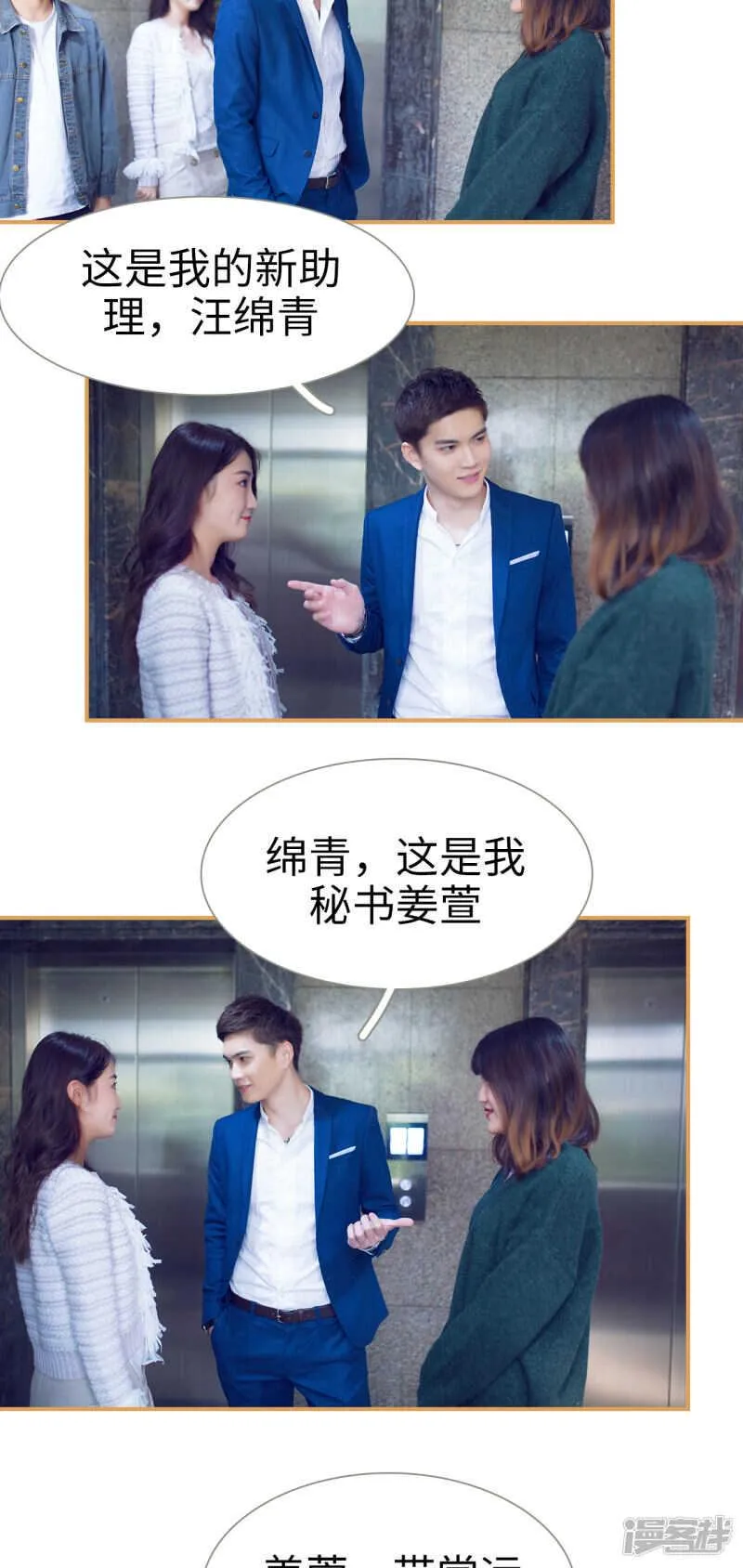第21话 第10页