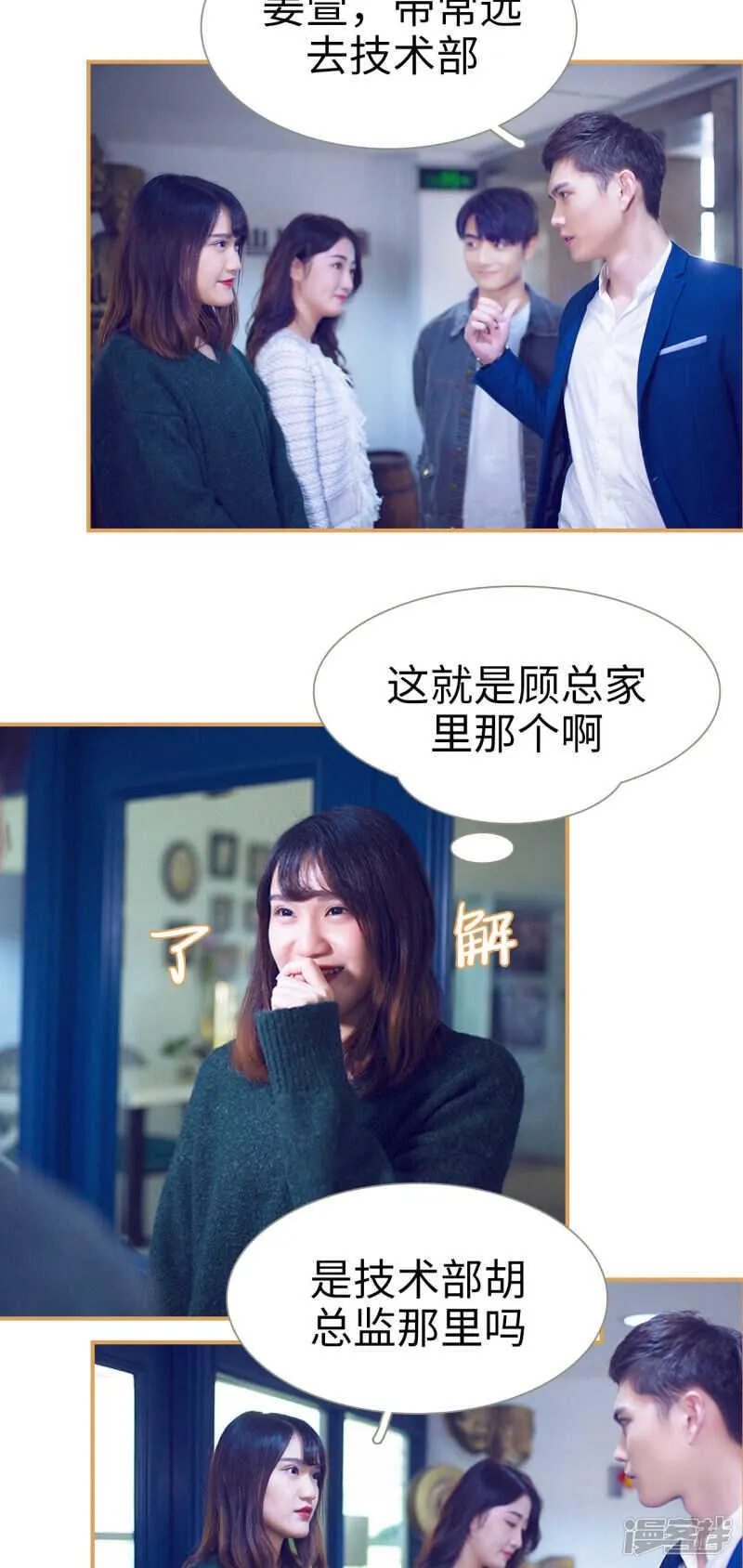 第21话 第11页