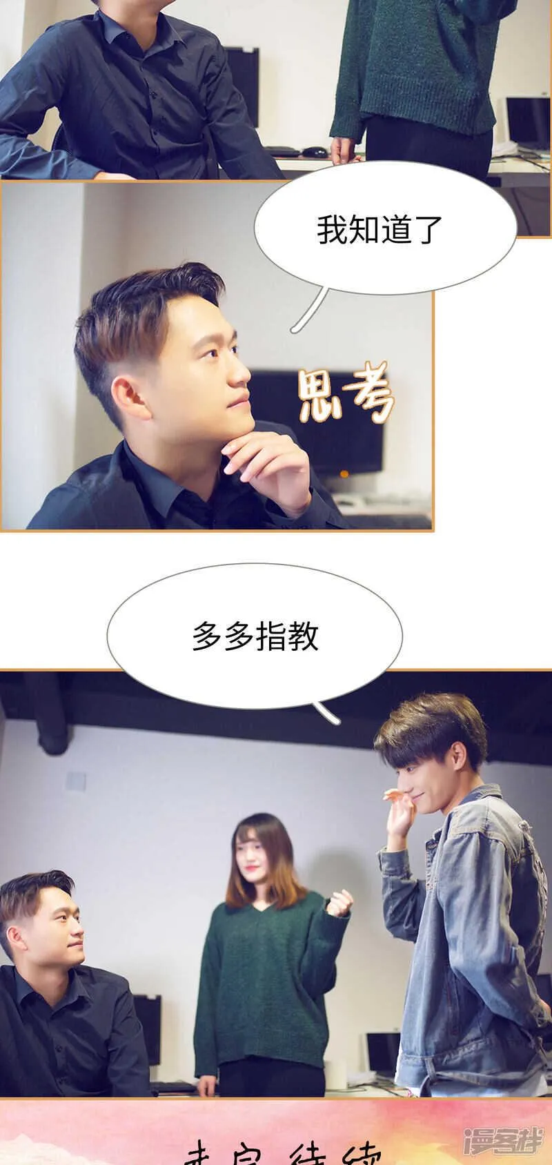 第21话 第14页