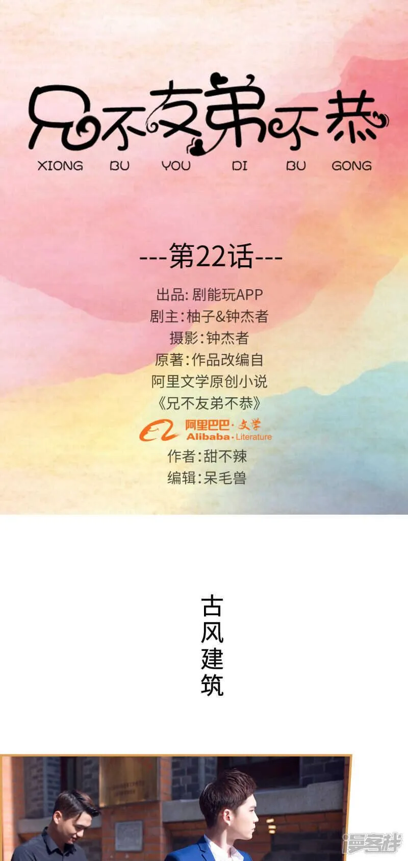 第22话 第1页