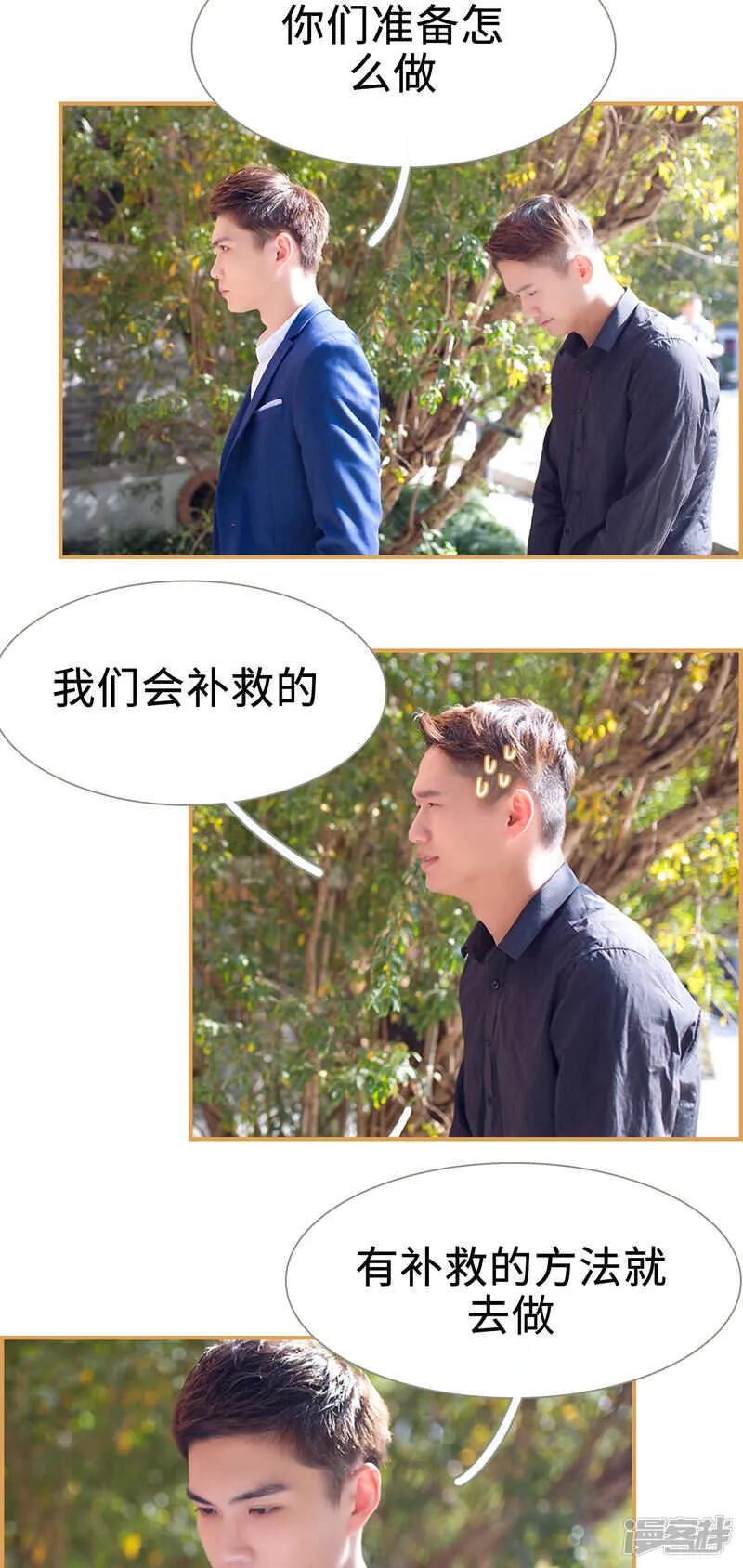 第22话 第5页