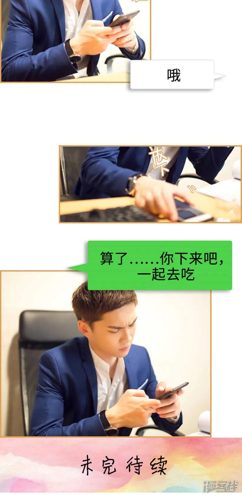 第22话 第14页