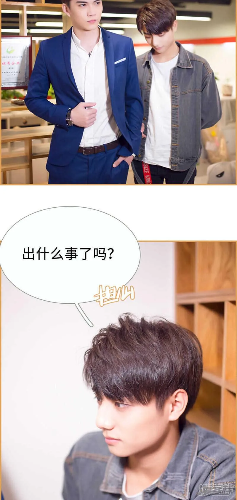第23话 第2页