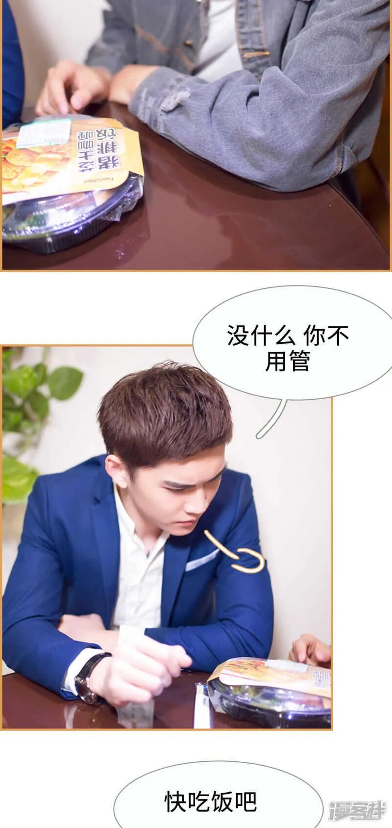 第23话 第3页