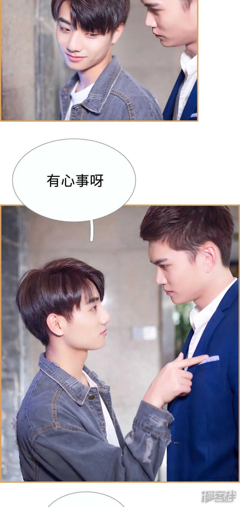 第23话 第9页