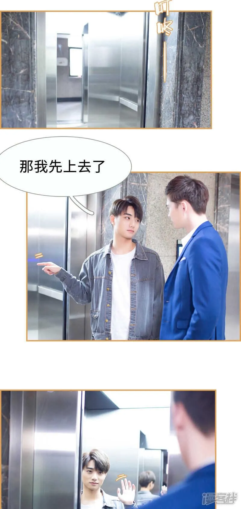 第23话 第11页