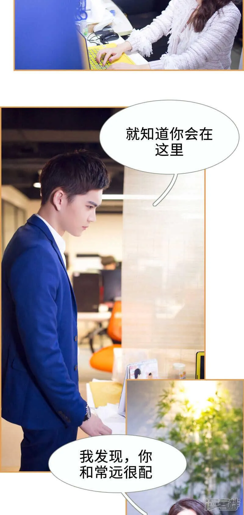 第23话 第14页