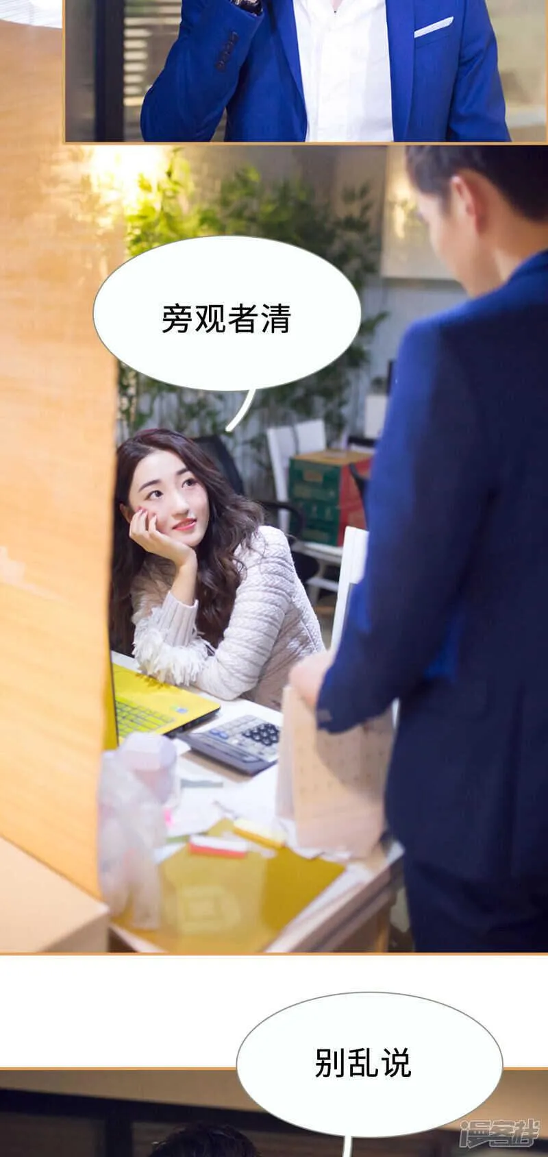 第23话 第16页