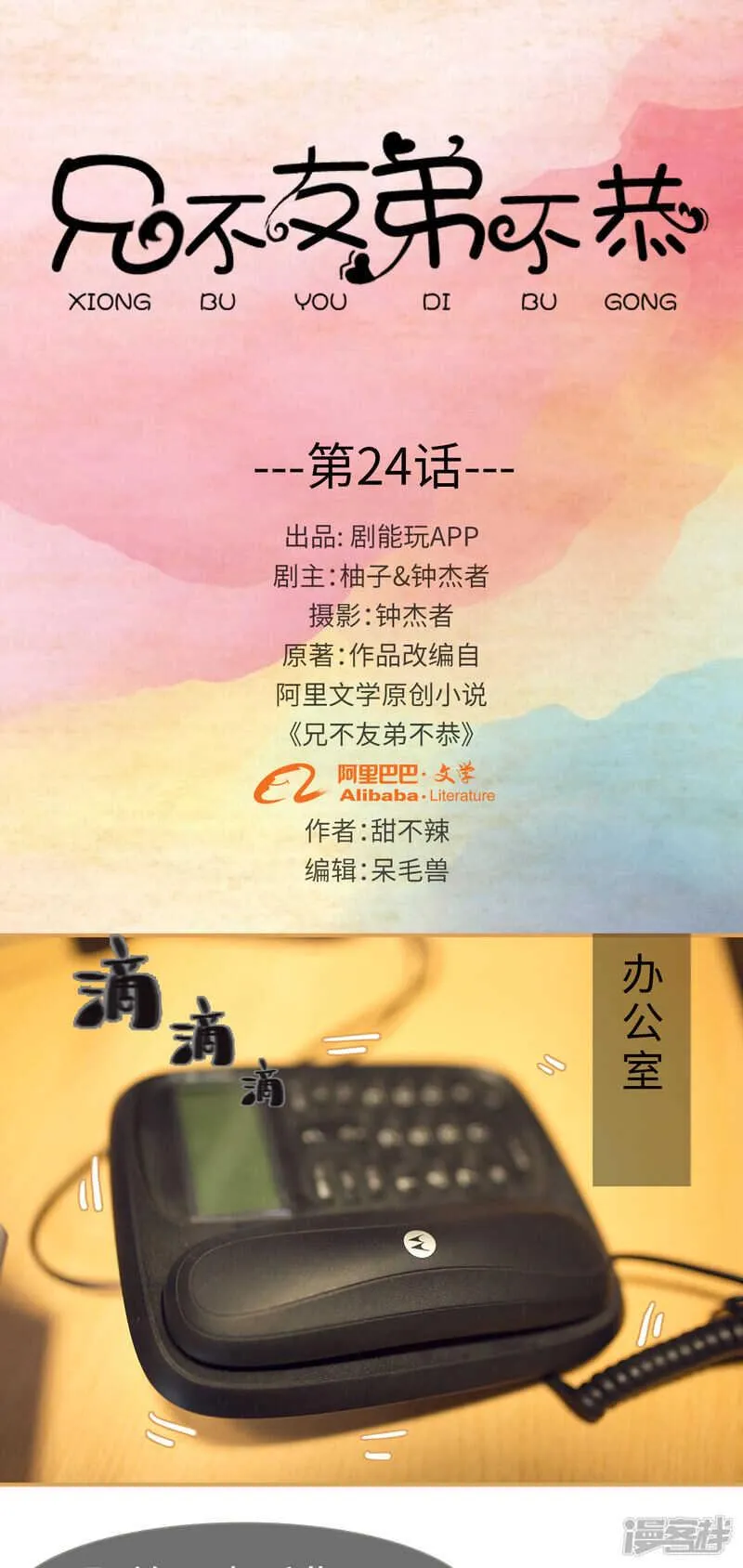 第24话 第1页