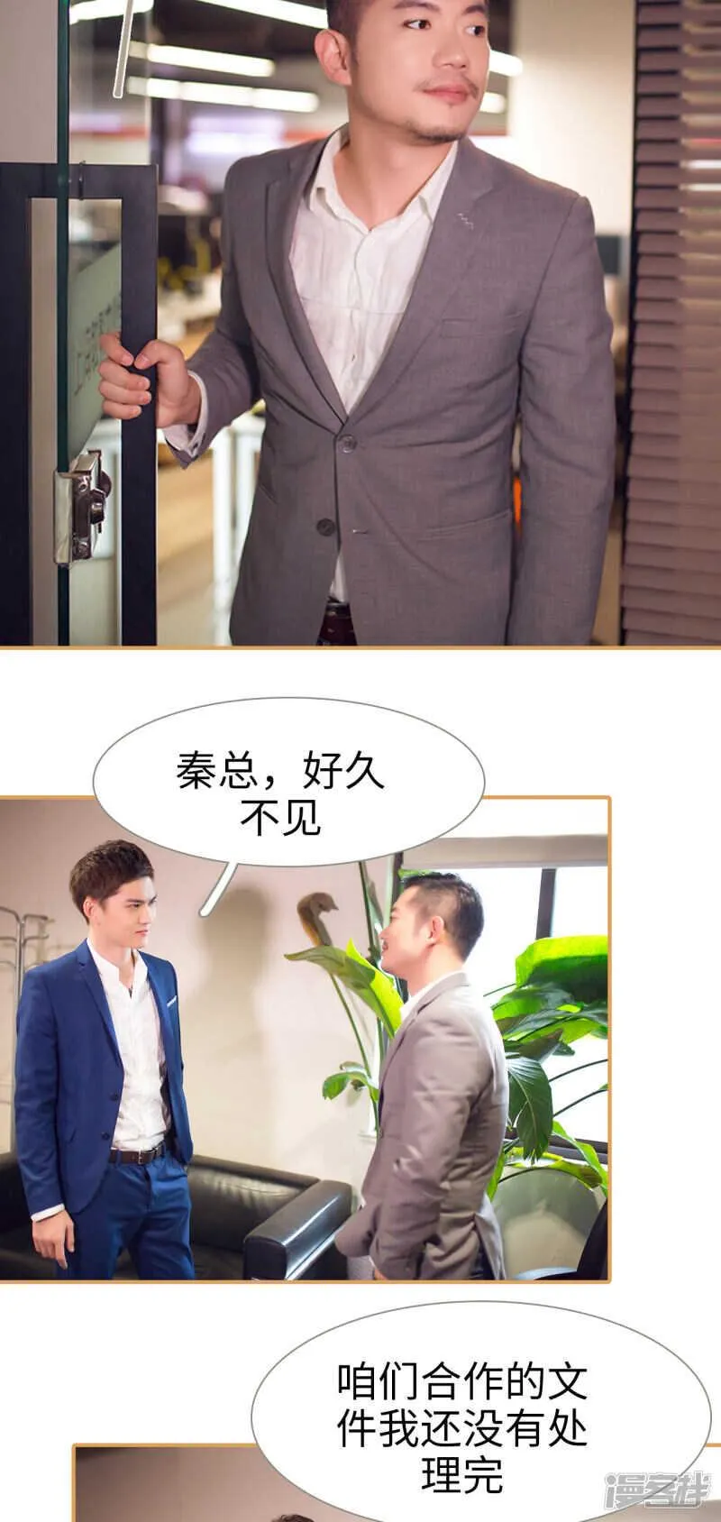 第24话 第3页