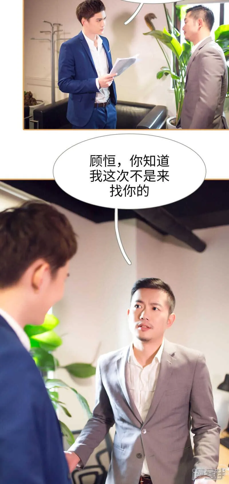 第24话 第4页