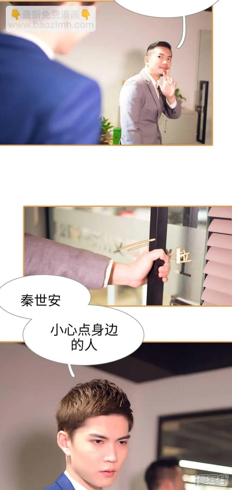 第24话 第6页