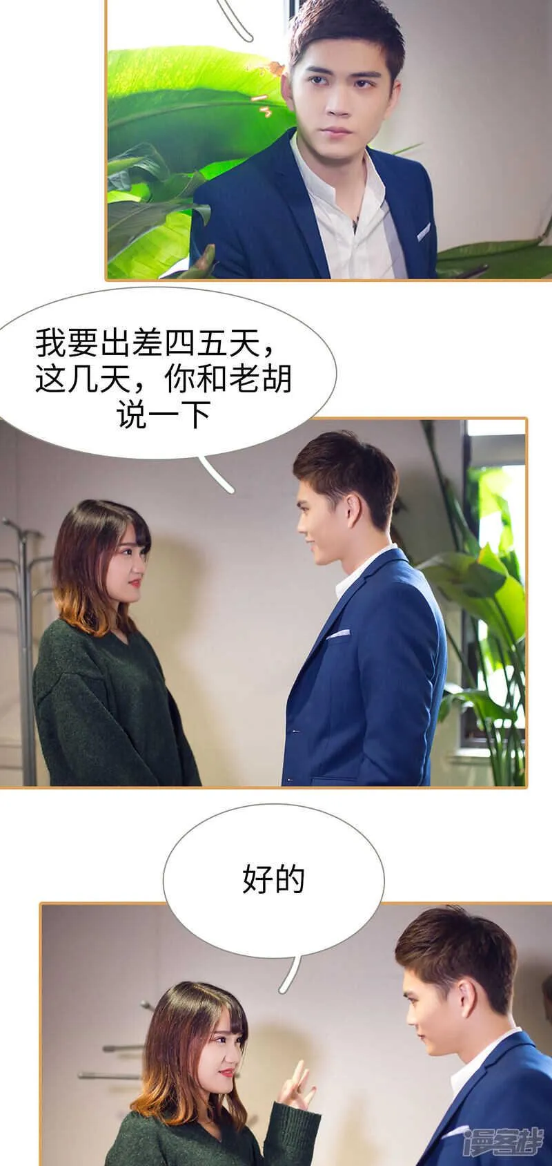 第24话 第10页