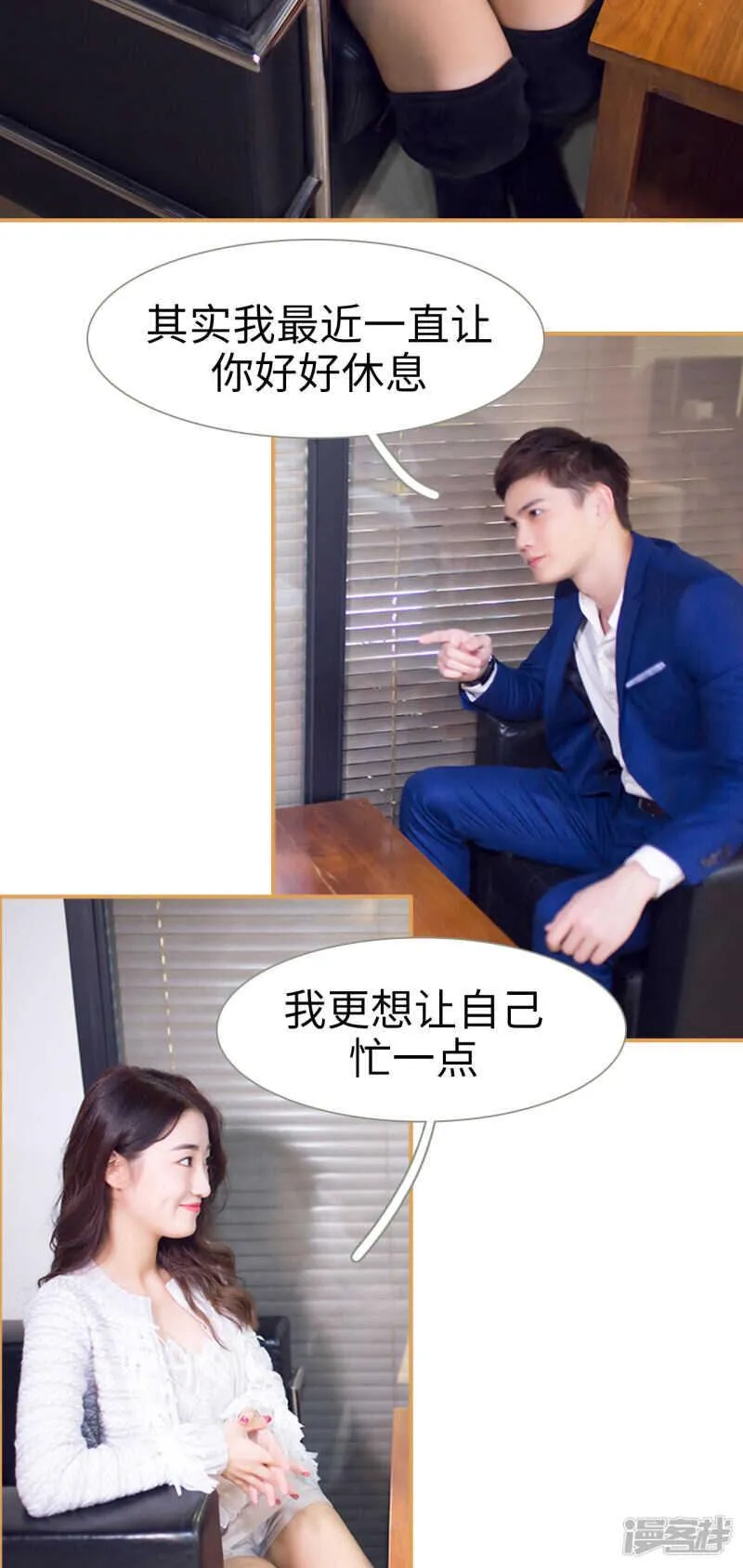 第24话 第14页
