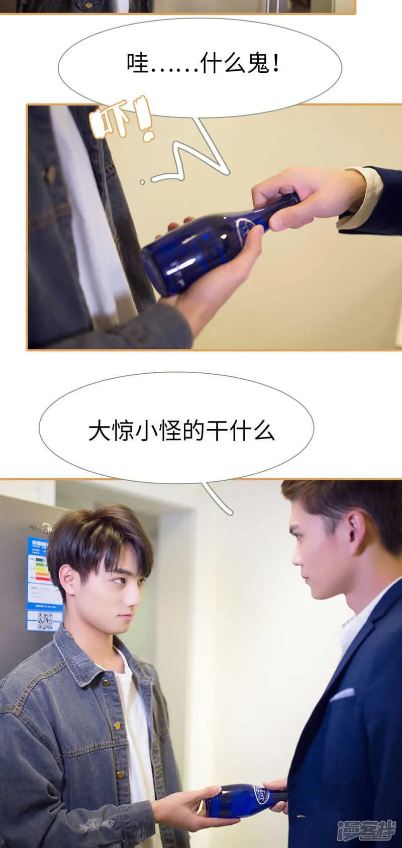 第26话 第2页